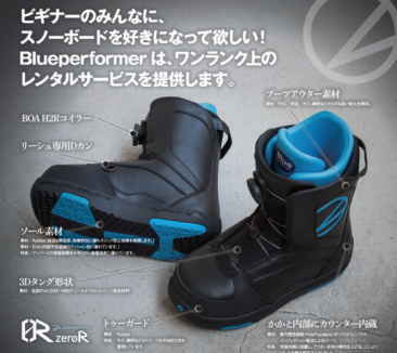 ラスターツ　blueperformer　2